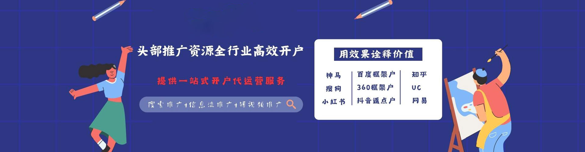 濂溪推广信息流