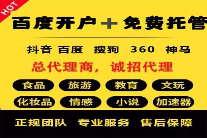 突破瓶颈：百度竞价代理助力企业拓展市场